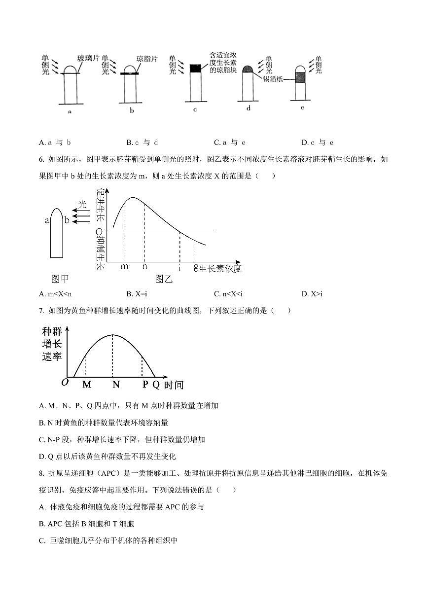 天津市和平区2025-2026学年高二上学期期末生物试卷（试卷+解析）第2页