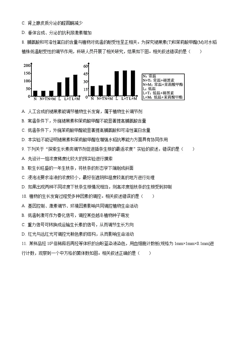 江苏南通市市区、通州、启东2025-2026学年高二上学期期末考试生物试题（试卷+解析）第3页