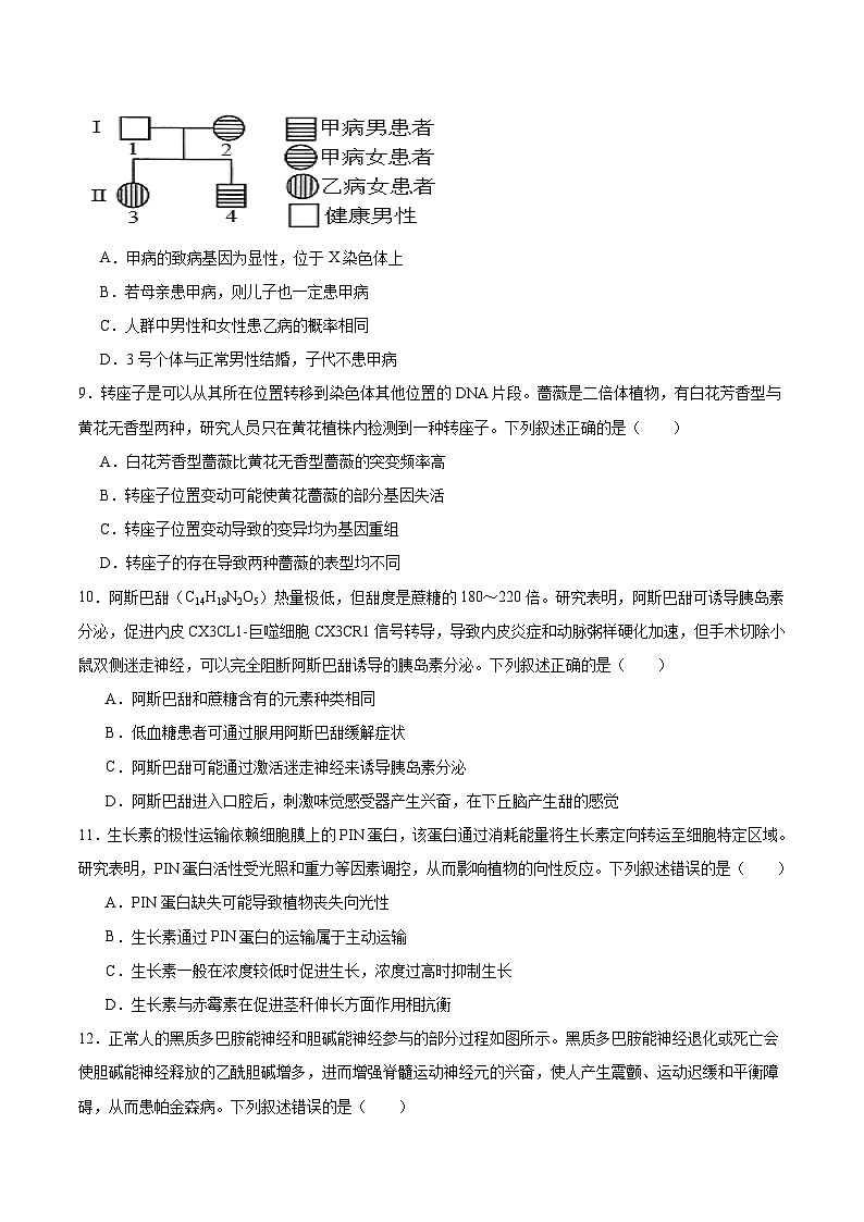 甘肃省白银市普通高中改革与发展共同体2026届高三上学期1月期末联考生物试题（Word版附答案）第3页