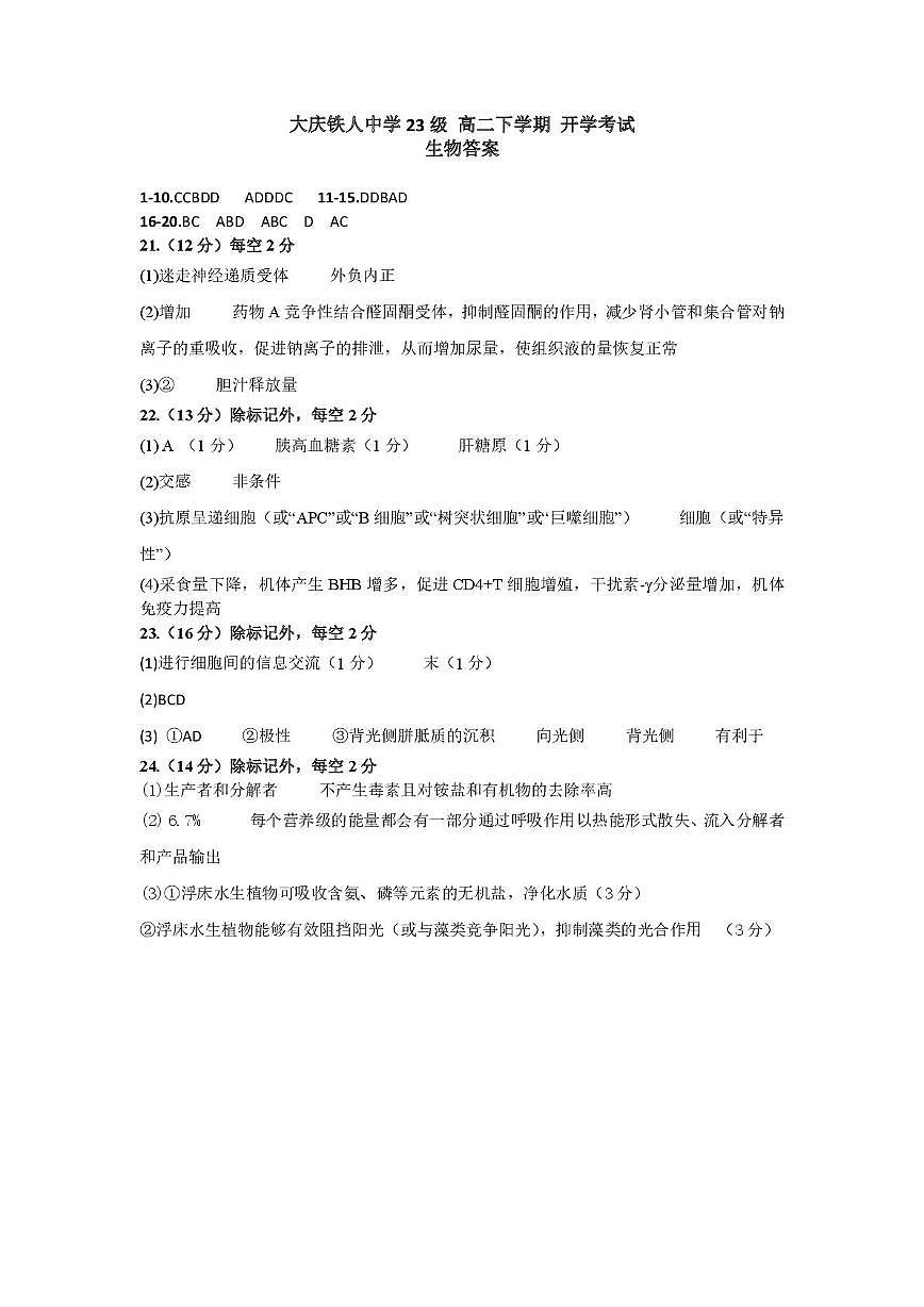 生物第1页