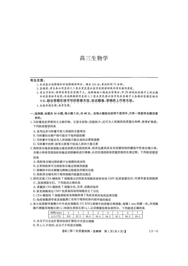 生物第1页