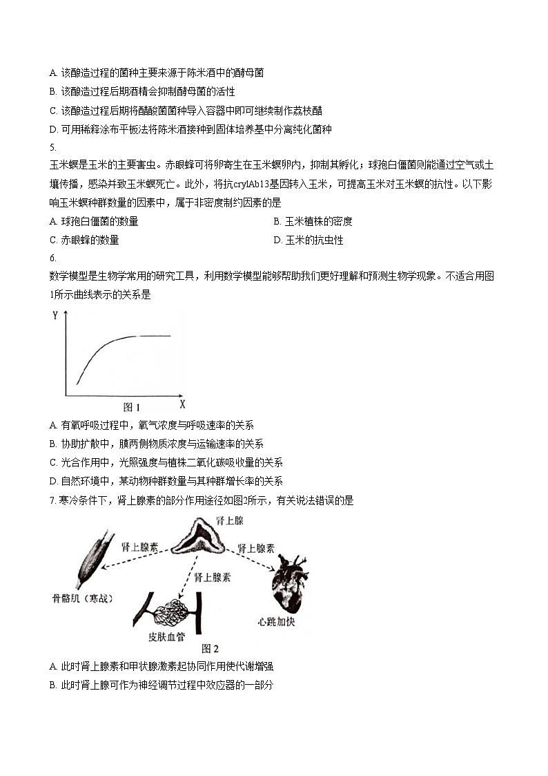 2026届广东佛山顺德高三下学期二模生物试题（文字版，含答案）第2页