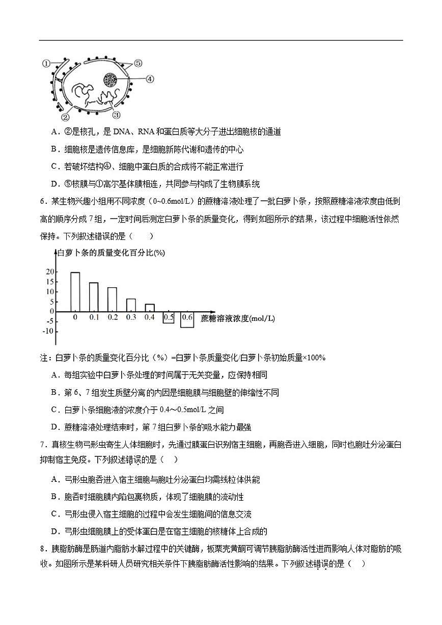 2025-2026学年山西省大同市高一上学期2月期未总结考生物试卷（含答案）第2页