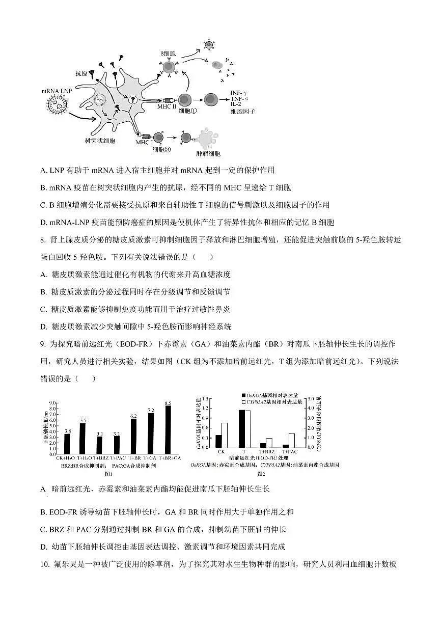 生物-江西省重点中学协作体2026届高三第一次联考试卷及答案第3页