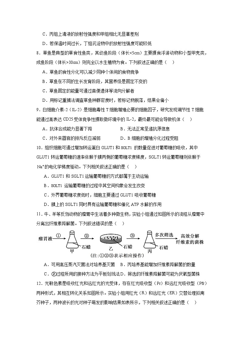 2026年广东省部分学校高三年级下学期3月份学情诊断生物试题（无答案）第3页