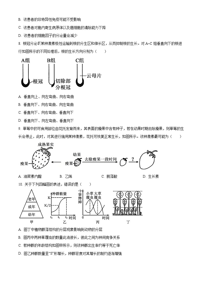 安徽省芜湖市镜安徽师范大学附属中学2025~2026第一学期期末教学质量监控 高二生物试卷（原卷版）第3页