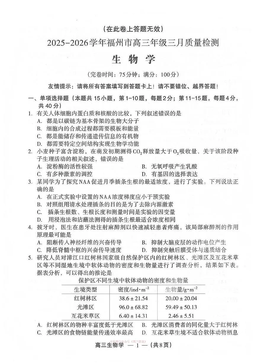 生物第1页