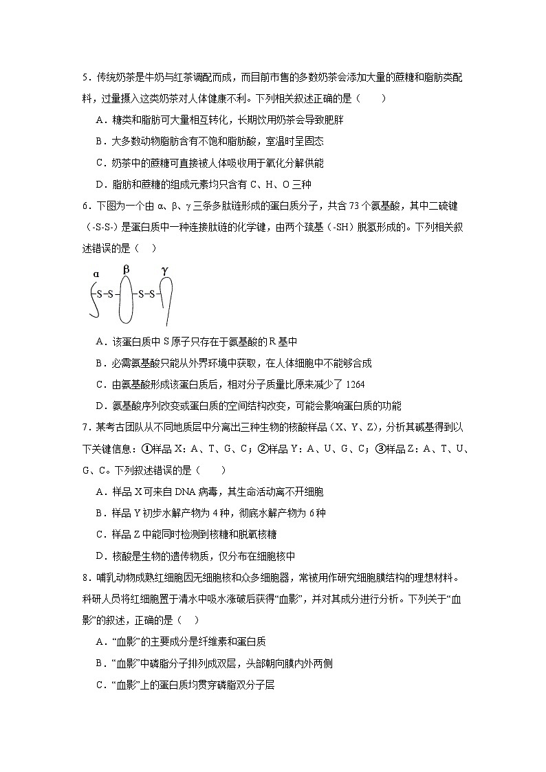 2025-2026学年度生物入学考试第2页