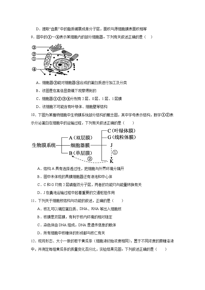 2025-2026学年度生物入学考试第3页