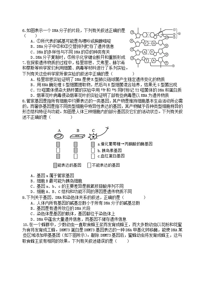 江苏省无锡市四校2022-2023学年高一下学期4月期中联考试题+生物 含答案第2页