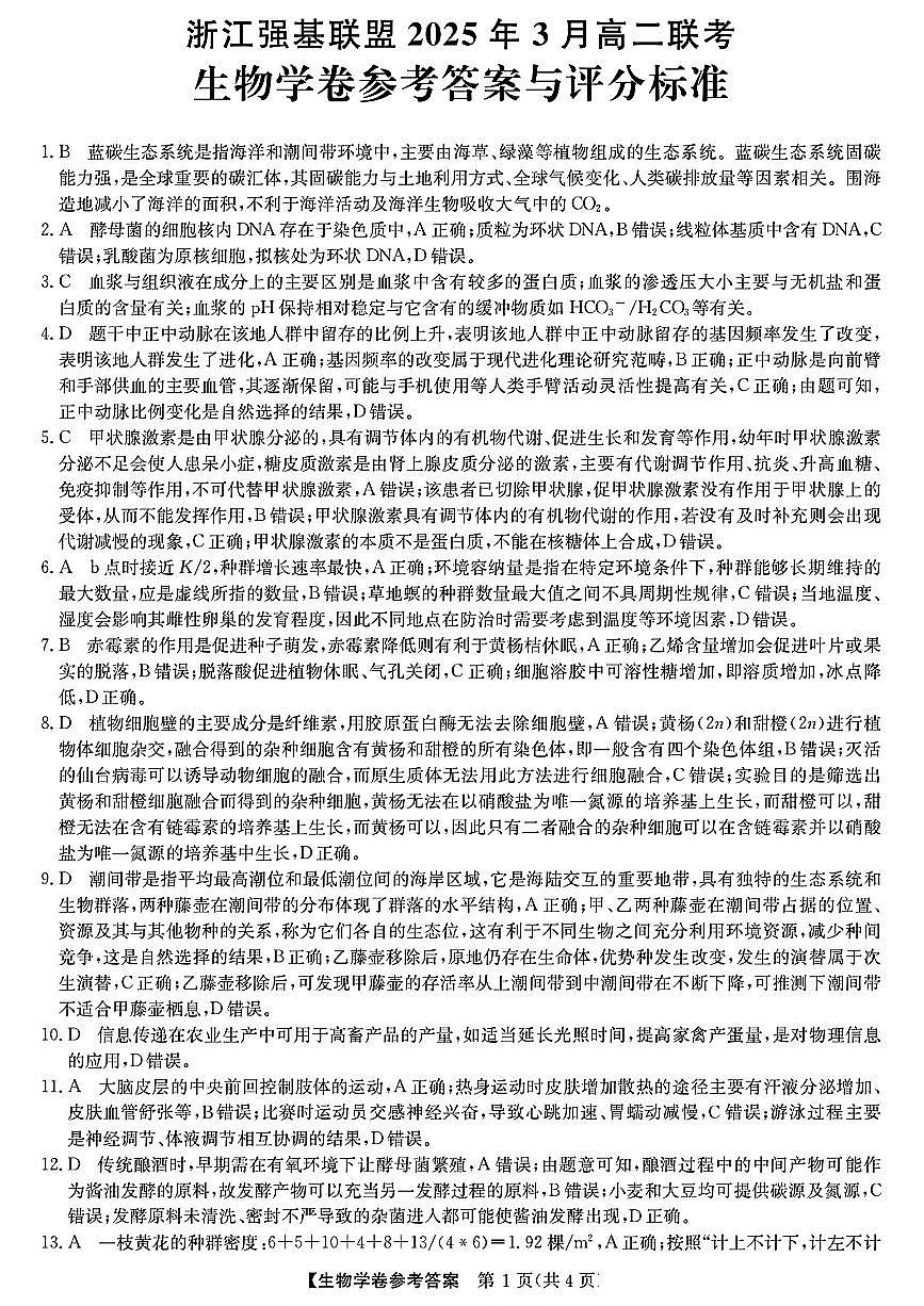 答案第1页