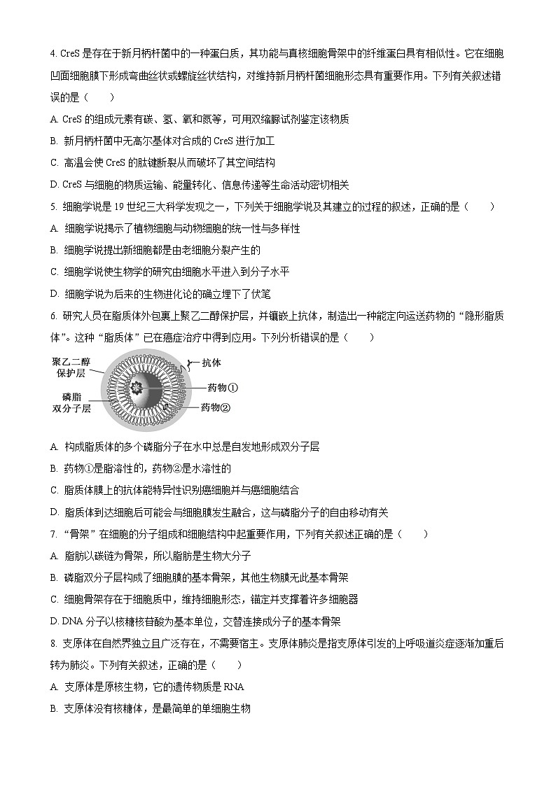 湖北恩施土家族苗族自治州恩施高中教学联盟2026年春季学期高一年级开学考试生物试卷（原卷版）第2页