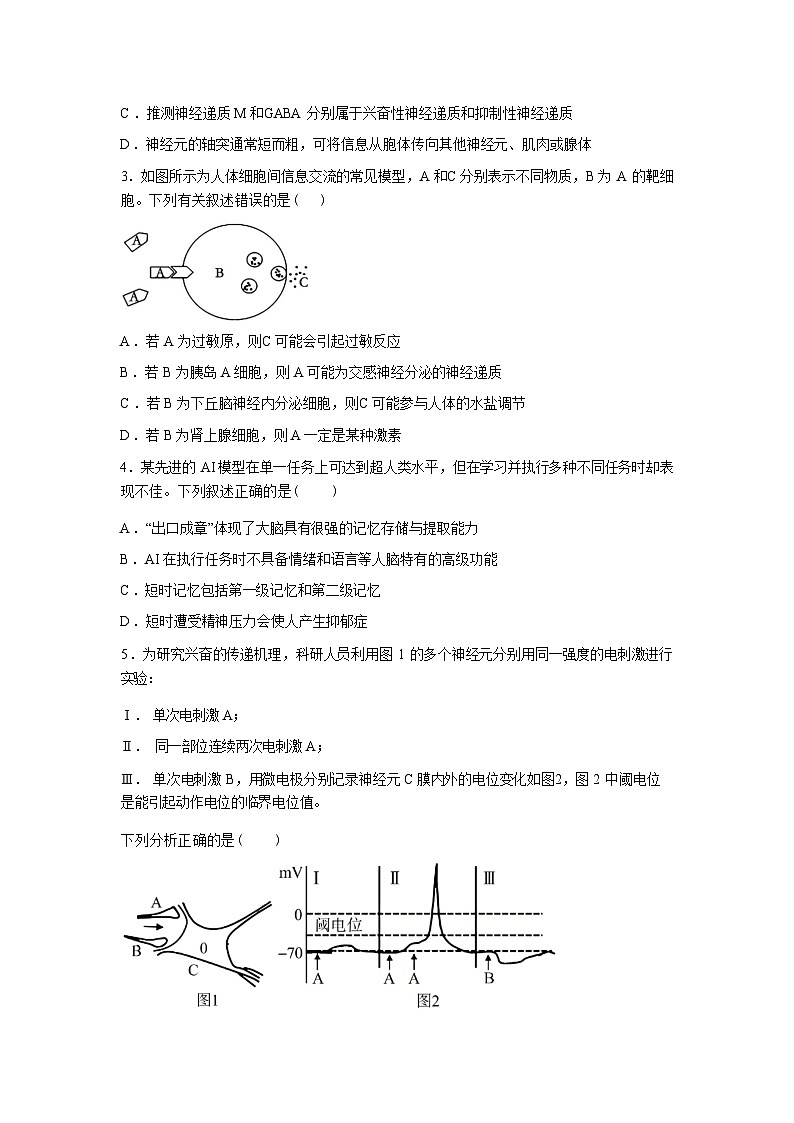 广西钦州市大寺中学2026年春季学期高二年级开学考试生物试卷含答案第2页