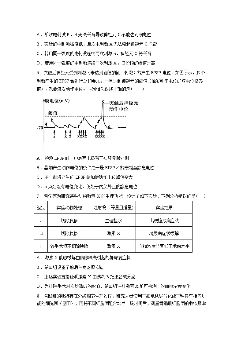 广西钦州市大寺中学2026年春季学期高二年级开学考试生物试卷含答案第3页