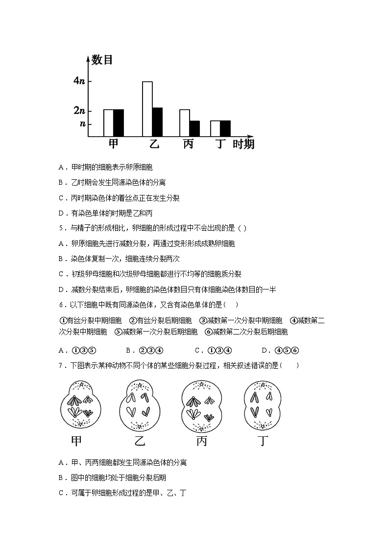 河南南阳市唐河县一中2026年春期高一假期学习效果调研生物试题含答案第2页