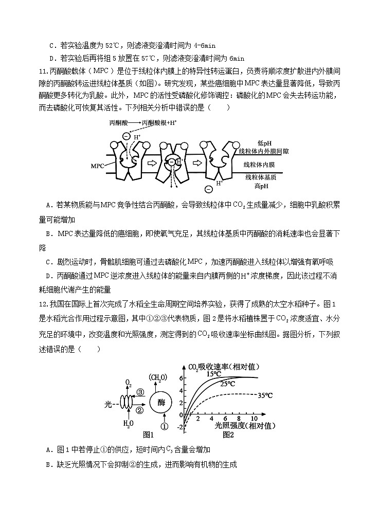 2028届高一下学期开学考生物试题2第3页