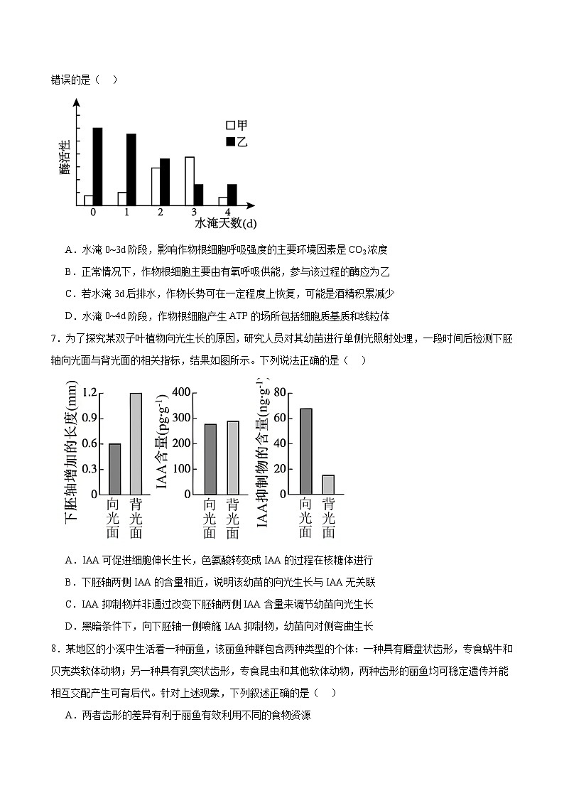 陕西省榆林市2026届高三上学期1月期末检测训练生物试卷（Word版附答案）第3页