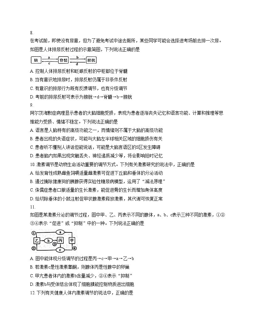 安徽部分学校2025_2026学年高二上学期11月期中联考生物试题（A卷）（文字版，含答案）第3页