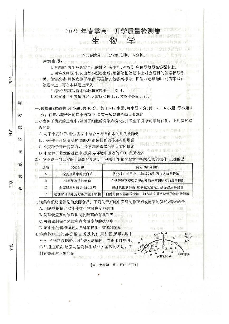 生物第1页