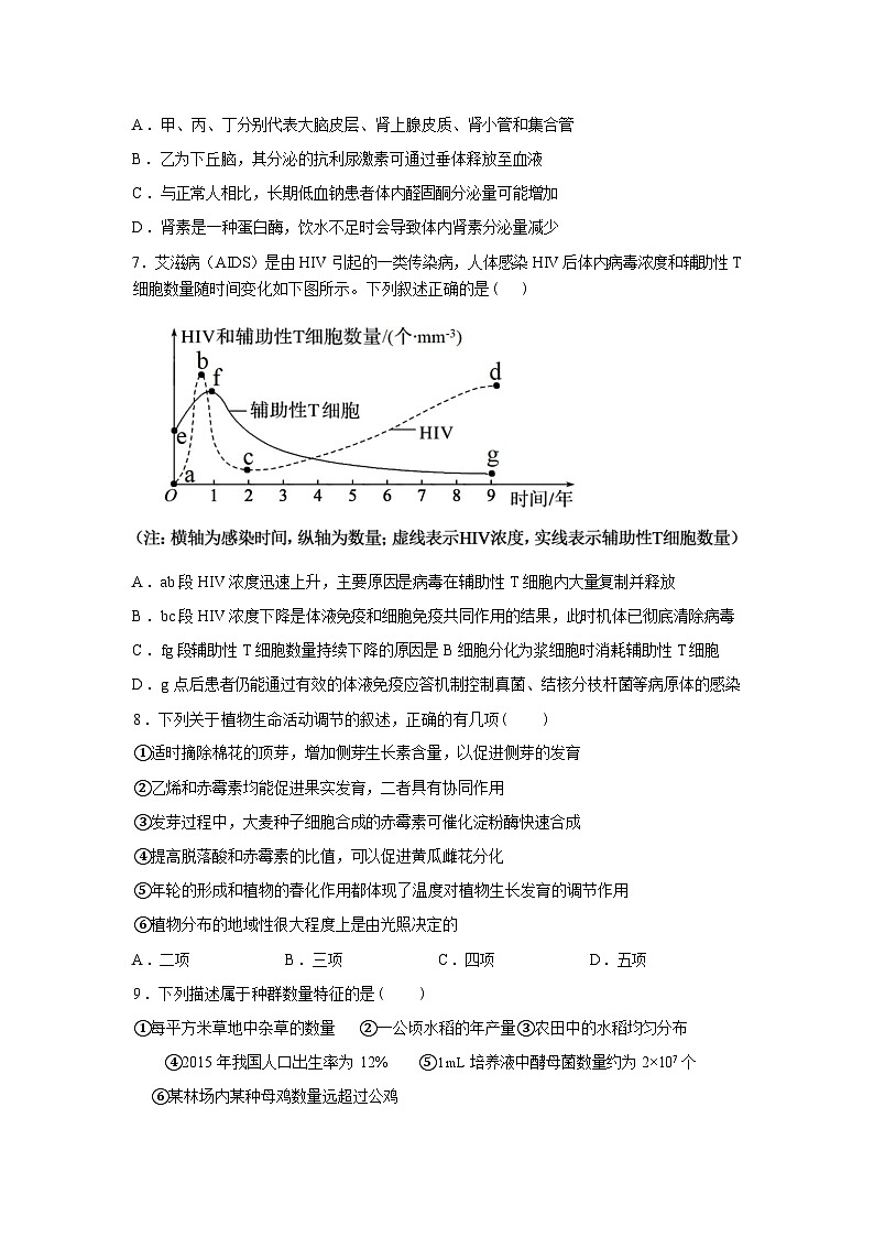 江西赣州市上犹县江西省上犹中学2025-2026学年高二下学期开学生物试题含答案第3页