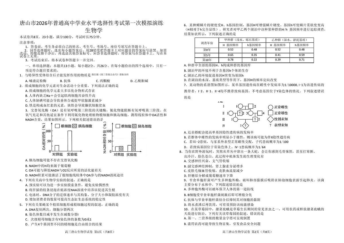 生物第1页