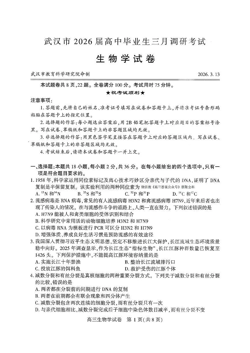 生物第1页
