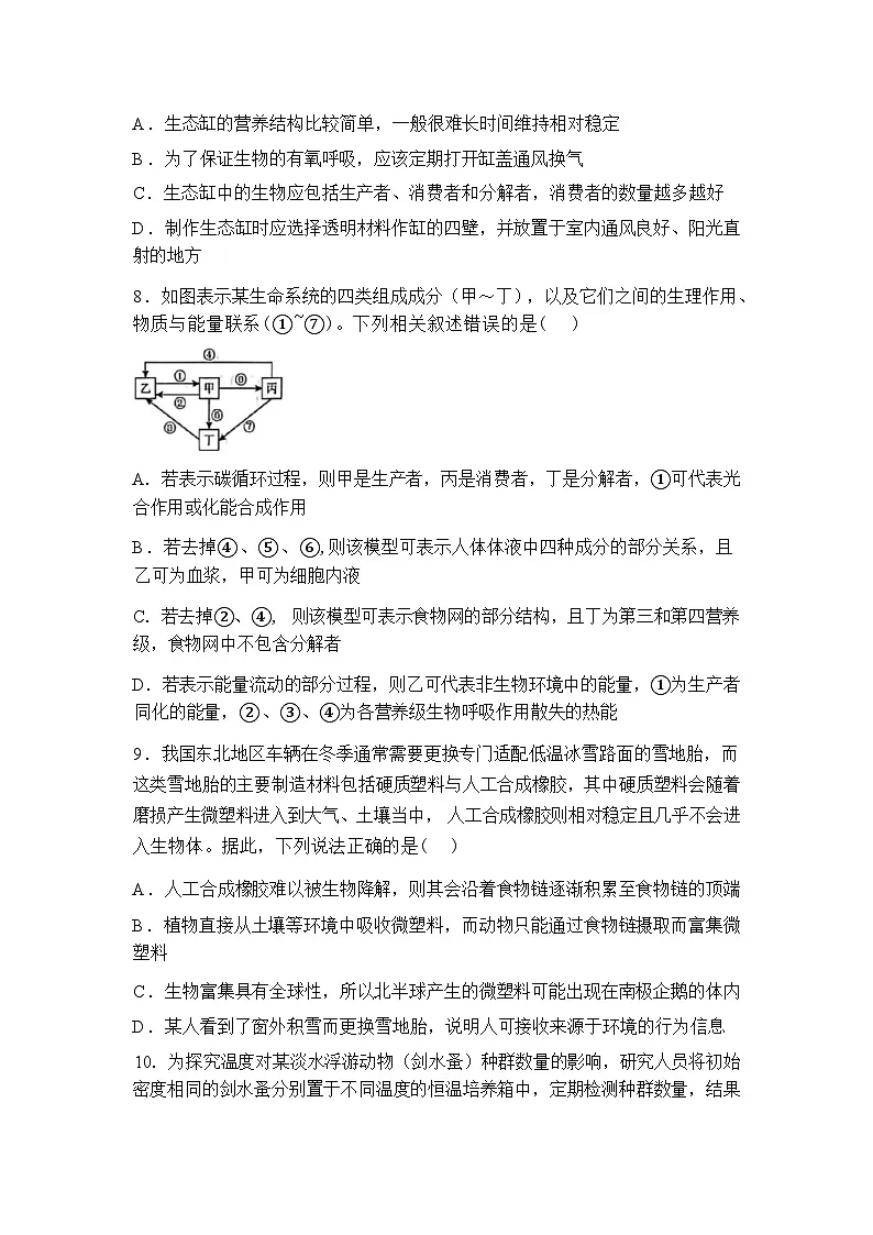 辽宁名校联盟2025-2026学年高二下学期开学考试生物试卷含答案第3页