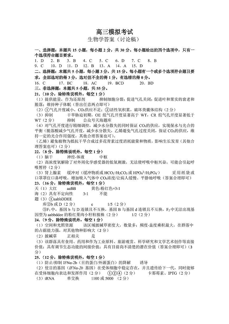 1_答案第1页