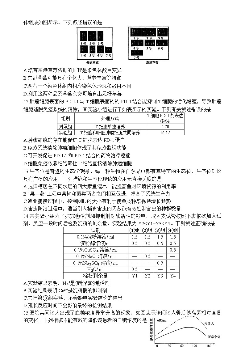 广东省江门市高三下学期2月联考生物试卷-A4第3页