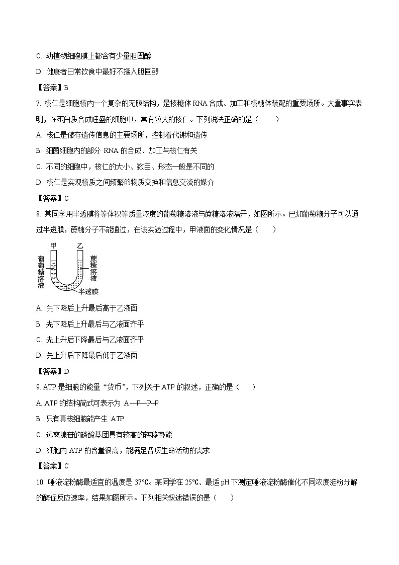 河北省邢台市卓越联盟2025-2026学年高一下学期开学测评生物试卷第3页