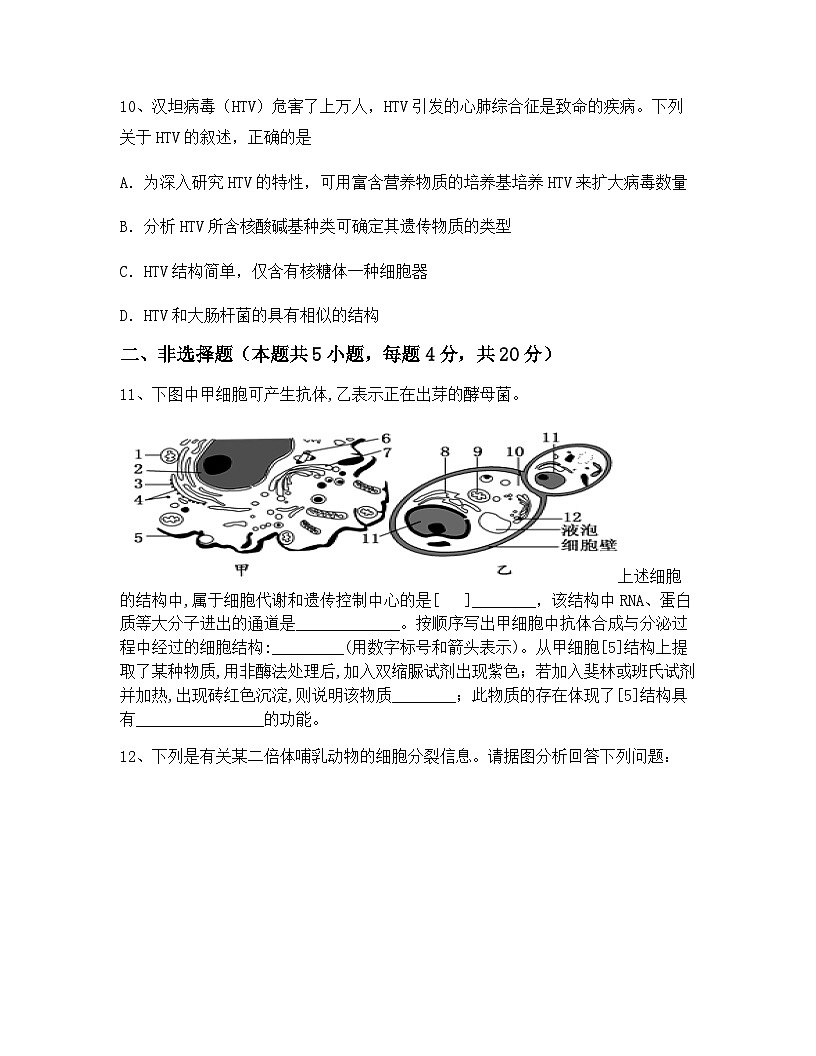 云南省玉溪市红塔区普通高中2024年高一上学期期末生物试卷（含答案）第3页