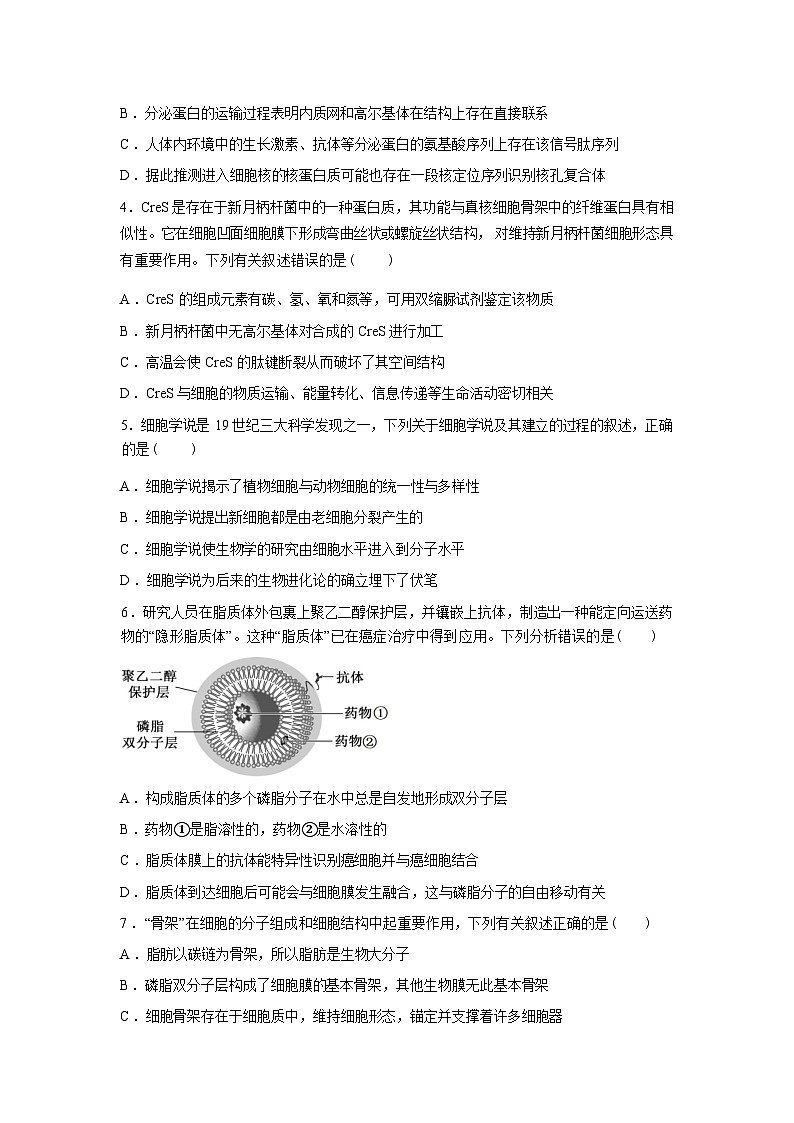 湖北恩施土家族苗族自治州恩施高中教学联盟2026年春季学期高一年级开学考试生物试卷含答案第2页