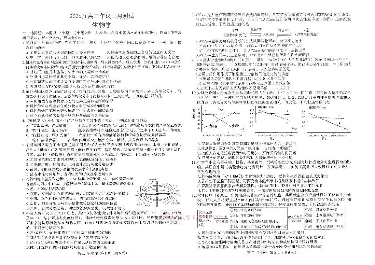 生物第1页