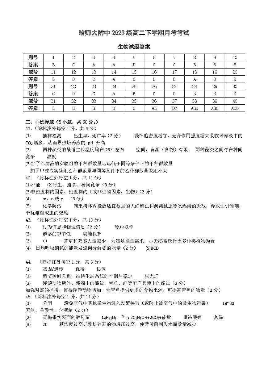 答案第1页