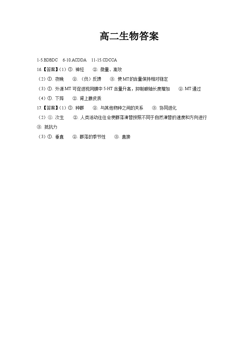 高二生物答案第1页