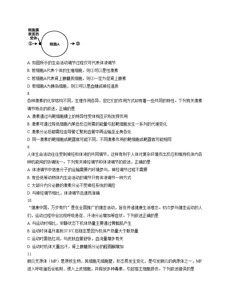 辽宁省锦州省重点2025_2026学年高二上学期期中生物试卷（扫描版，含答案）第3页