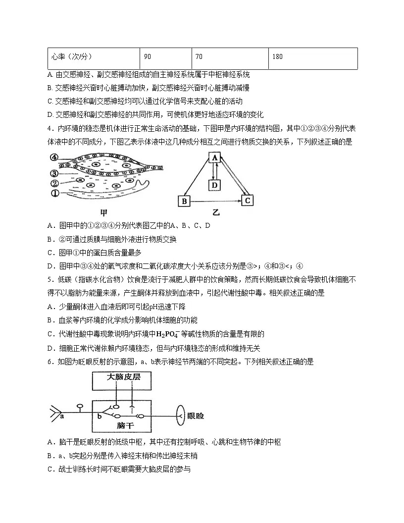 广东省韶关市某校2025_2026学年高二上学期期中考试生物试题（扫描版，含答案）第2页