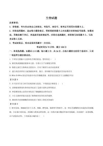 生物-河北省百师联盟2026届高三下学期3月第一次质量检测试卷及答案