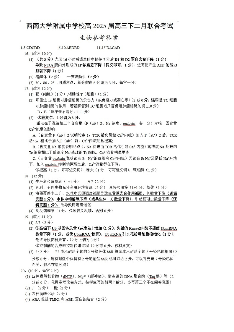  答案第1页