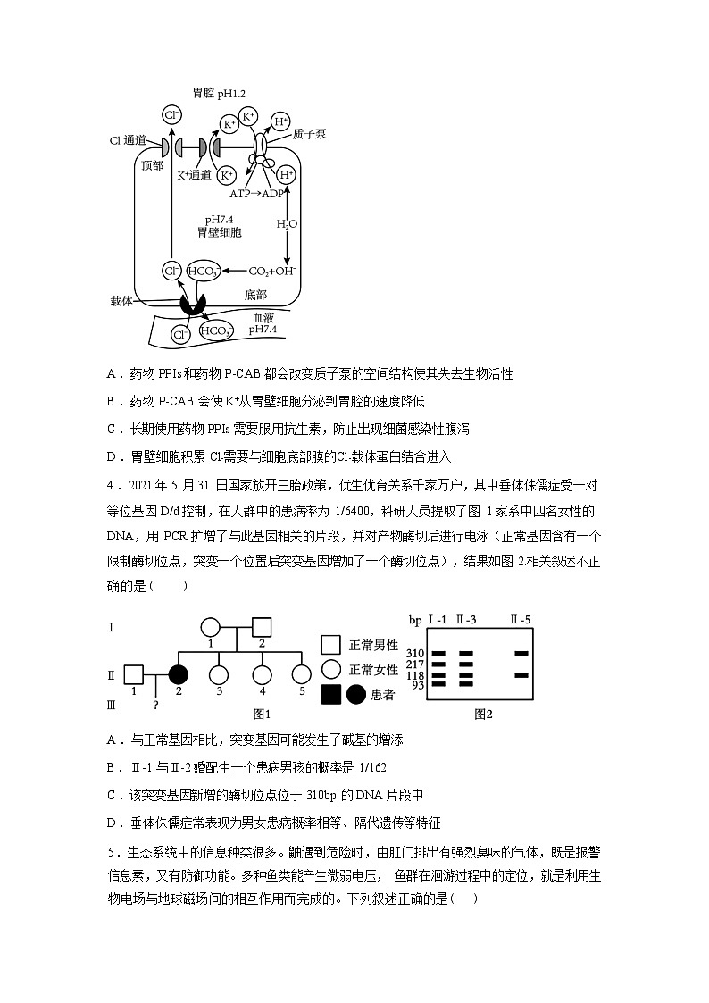 安徽合肥市普通高中六校联盟2026届高三下学期开年考绿色评价生物试卷含答案第2页