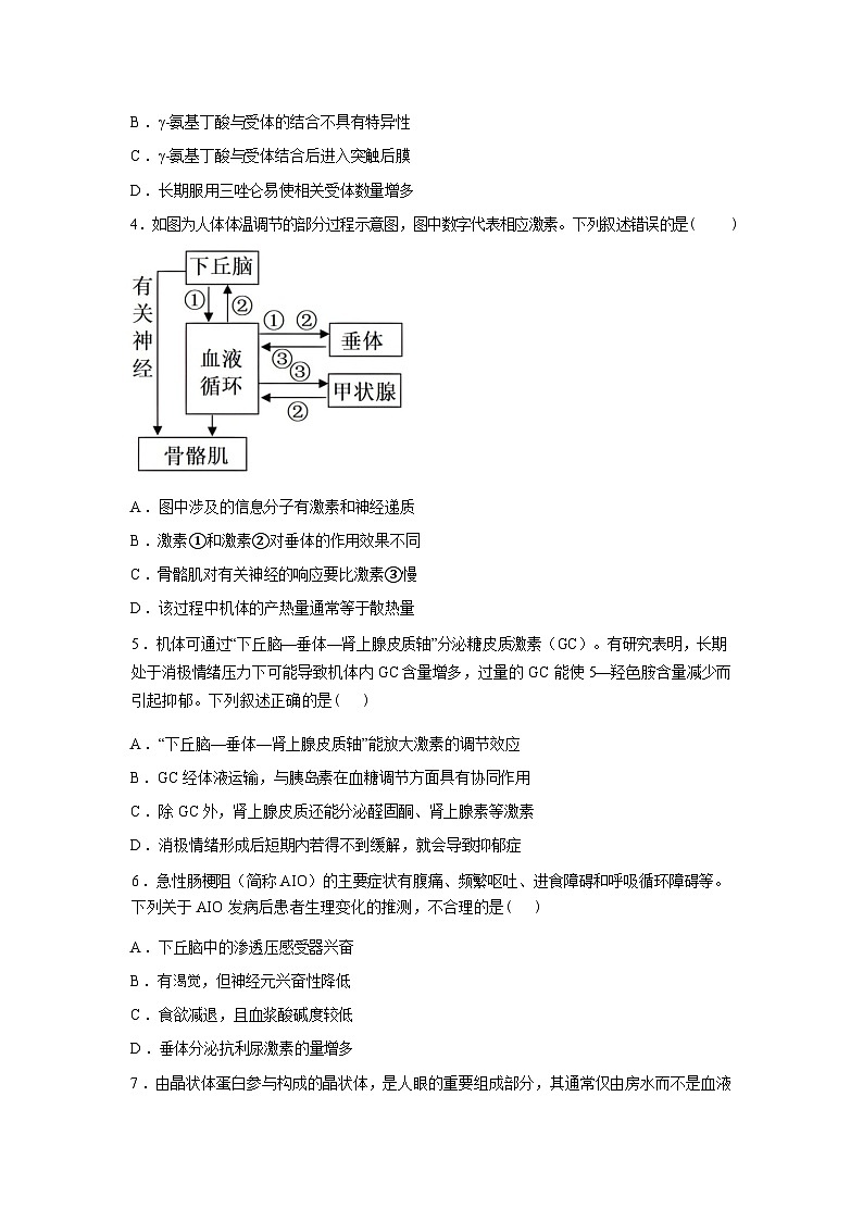 山西怀仁市第一中学校高二年级2025-2026学年下学期第一次月考生物试卷含答案第2页