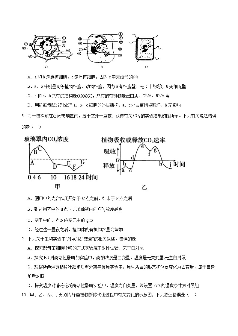 安徽省芜湖市重点高中2025-2026学年高一下学期3月开学质量检测 生物（含解析）第3页