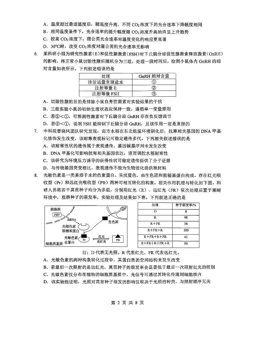 孝感市楚天协作体高三下学期3月联考 生物第2页