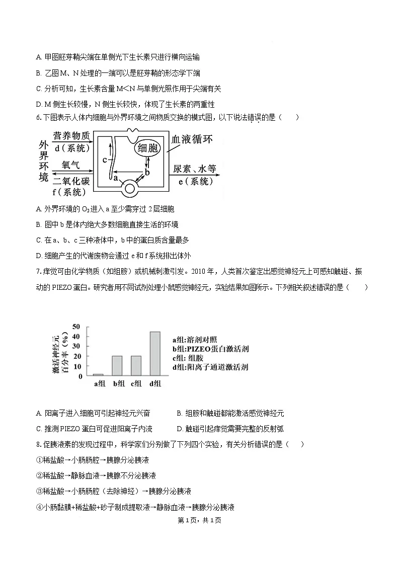 河北沧州市运东七县2025-2026学年高二上学期期末考试生物试卷（Word版附答案）第2页