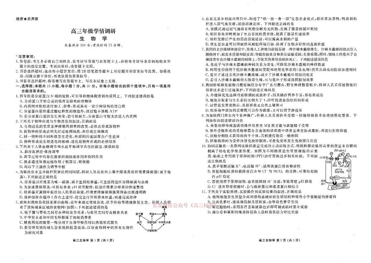 生物第1页