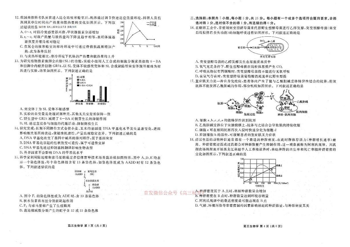 生物第2页