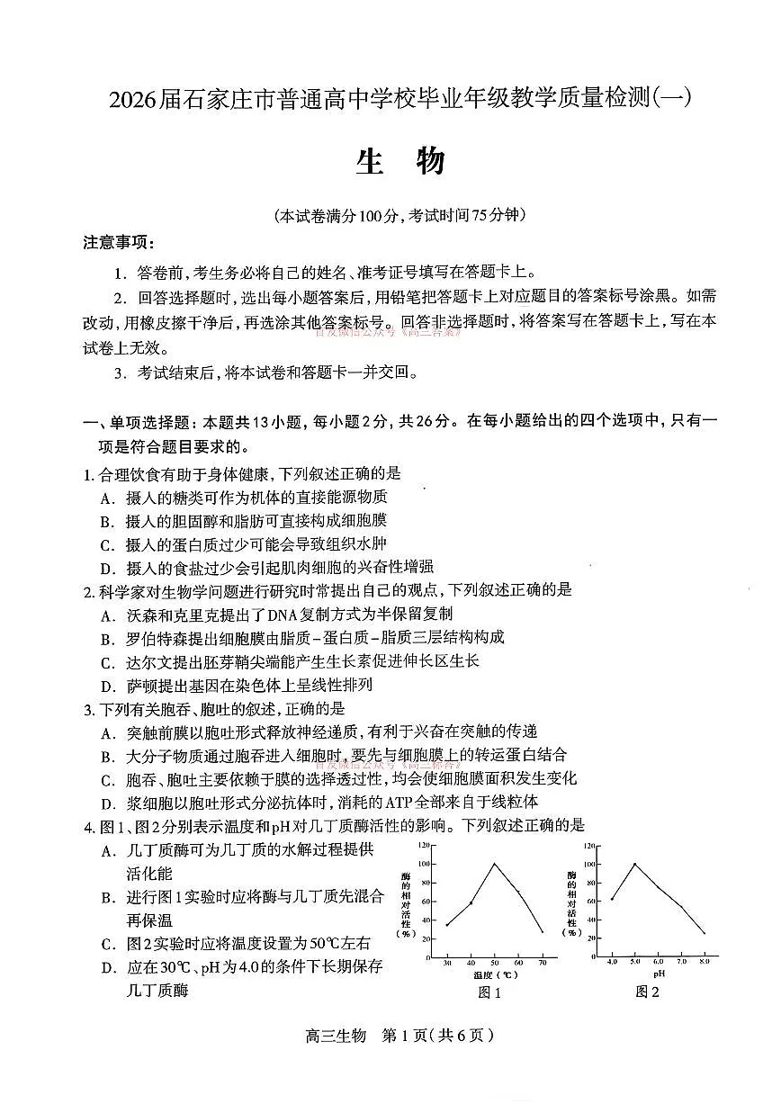 生物第1页