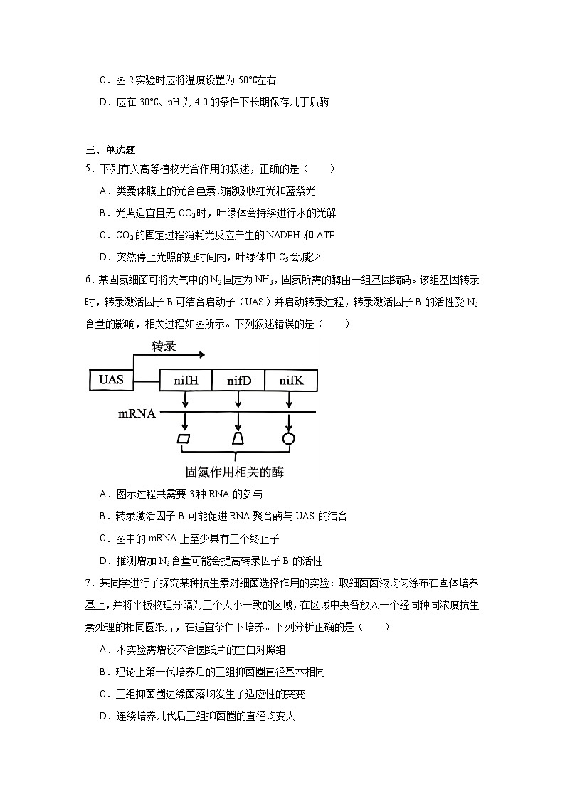 2026年河北省石家庄市高三年级一模考试生物试题（无答案）第2页