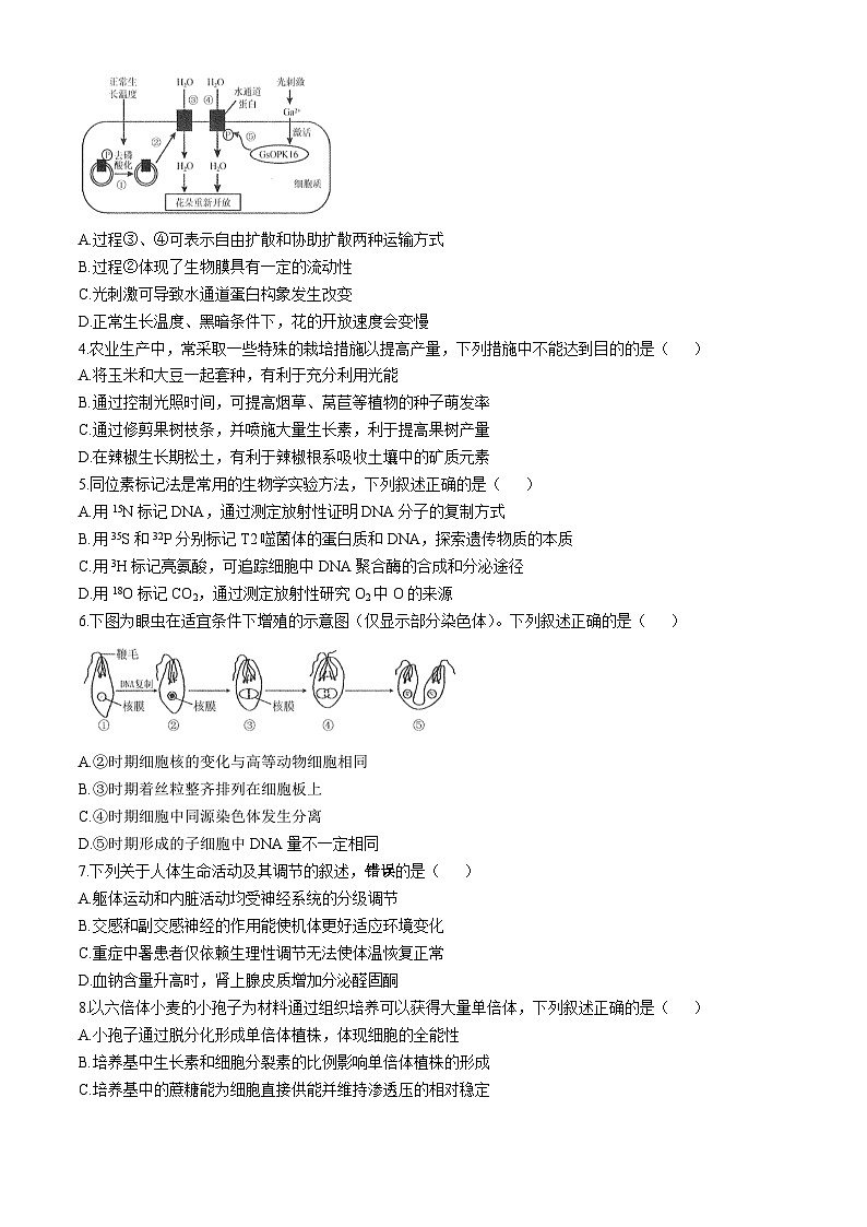 南通海门中学2025届高三上学期第一次调研考试生物试题第2页