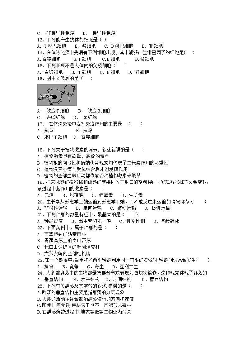 辽宁省凌源三中2019-2020学年高二上学期第二次月考生物试卷02